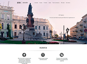 Портфолио веб-студии в Одессе