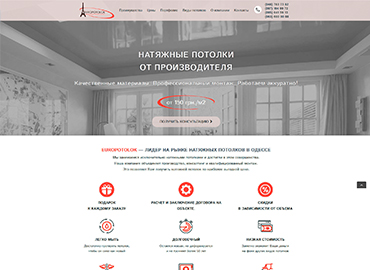 Портфолио веб-студии в Одессе