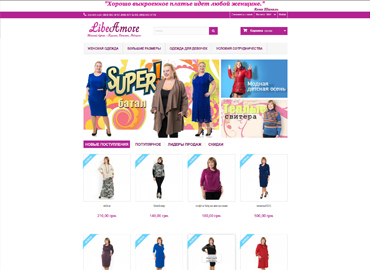 Портфолио веб-студии в Одессе