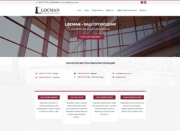 Портфолио веб-студии в Одессе