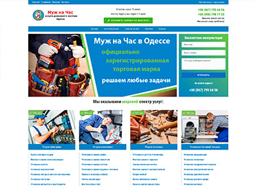 Портфолио веб-студии в Одессе