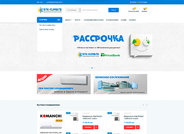 Портфолио веб-студии в Одессе