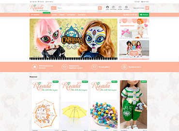 Магазин ляльок Магазин ляльок