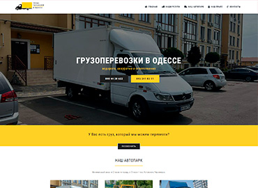 Вантажоперевезення Вантажоперевезення