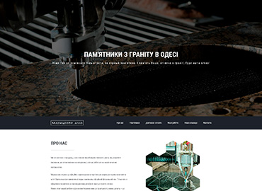 Пам'ятники із граніту Пам'ятники із граніту