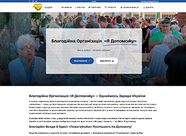 Благодійний фонд Благодійний фонд