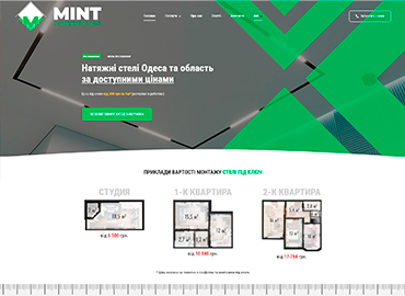 Натяжні стелі Натяжні стелі