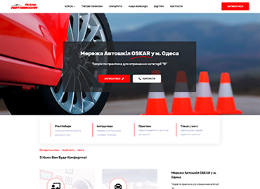 Автокурси Оскар Автокурси Оскар